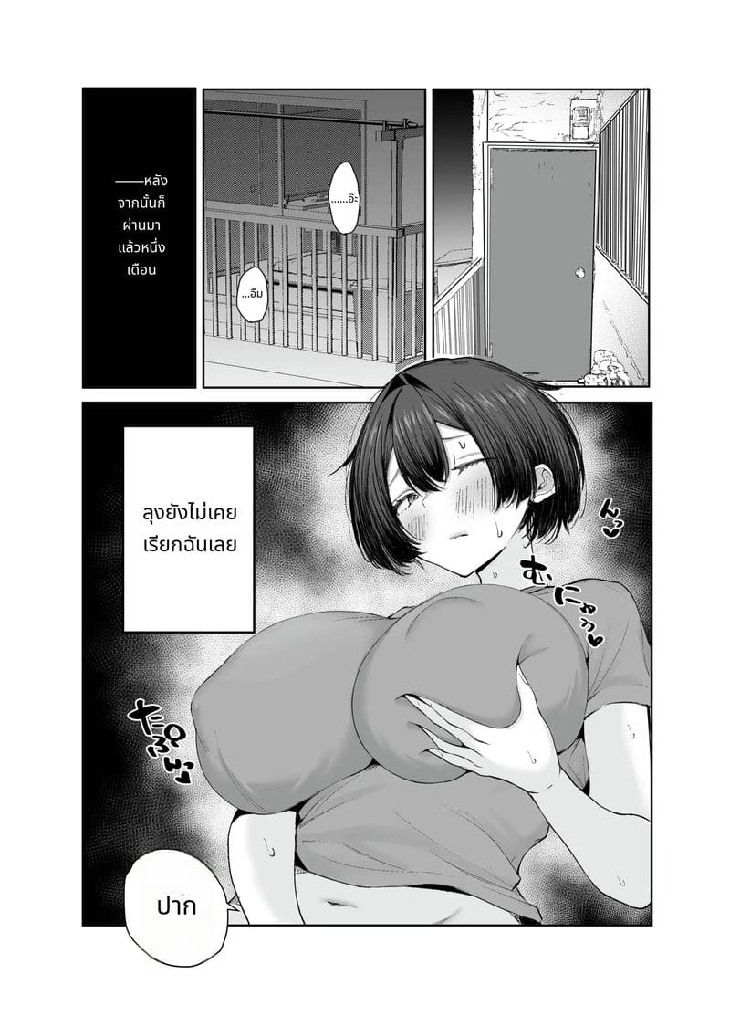 สาวจนขายตัวให้พ่อหนุ่มรวยกลายเป็นภรรยา